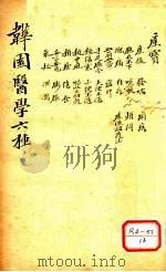 产宝 PDF电子版封面 倪枝维