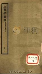 伤寒杂病论章句 卷3 PDF电子版封面 湘潭孙鼎宜撰
