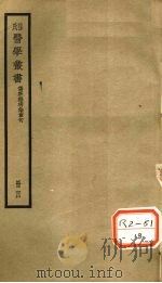 伤寒杂病论章句 卷9 PDF电子版封面 湘潭孙鼎宜撰