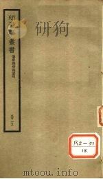 伤寒杂病论章句 卷12 PDF电子版封面 湘潭孙鼎宜撰