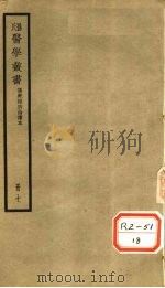 伤寒杂病论读本  卷1（ PDF版）