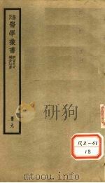 明堂孔穴  卷1（ PDF版）