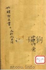 元和纪用经（ PDF版）