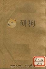 东医宝外形篇 卷2 上 PDF电子版封面