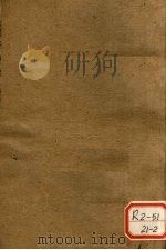 东医宝外形篇 卷3 PDF电子版封面