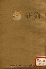 东医宝杂病篇 卷1 上 PDF电子版封面