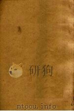 东医宝杂病篇 卷5 上 PDF电子版封面