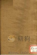 东医宝杂病篇 卷6 上 PDF电子版封面