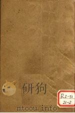 东医宝杂病篇  卷8  上（ PDF版）