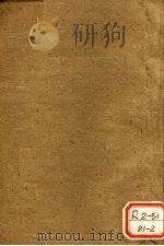东医宝杂病篇 卷9 PDF电子版封面