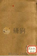 东医宝杂病篇  卷10  上（ PDF版）