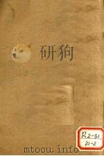 东医宝汤液篇  卷1  上（ PDF版）