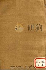 东医宝汤液篇  卷2  上（ PDF版）