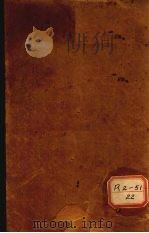 脉药聊珠 卷1 金 PDF电子版封面 长洲龙柏青霏子著
