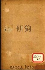 脉药聊珠 卷2 石 PDF电子版封面 长洲龙柏青霏子著