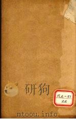 脉药聊珠古方考  浮部（ PDF版）