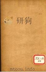 脉药聊珠古方考  迟部（ PDF版）