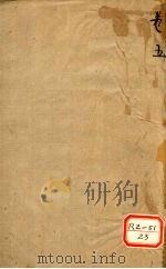 古方考目  浮部（ PDF版）