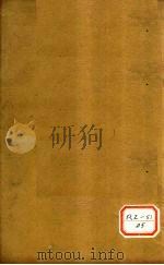 伤寒医鉴 卷中 PDF电子版封面 临川,葛雍编