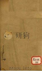 兰台轨范  卷7-卷8（ PDF版）