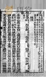 兰台轨范  卷8（ PDF版）
