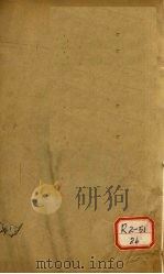 医学源流论  卷上（ PDF版）