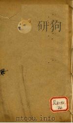 医学源流论卷下（ PDF版）