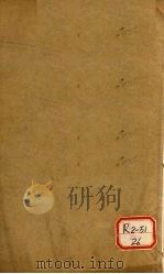 神农本草经百种录（ PDF版）