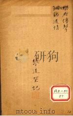 乐府传声（ PDF版）