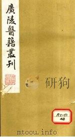慈航集  卷3（ PDF版）