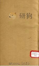 医纲总枢  卷3（ PDF版）