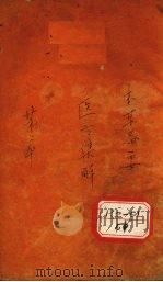 医方集解  卷2（ PDF版）