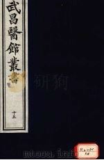 经史证类大全本草  卷23（ PDF版）