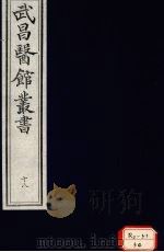 大观本草札记  卷下  第30卷（ PDF版）