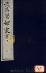 本草衍义  卷11（ PDF版）