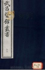 仲景伤寒补亡论  卷14（ PDF版）