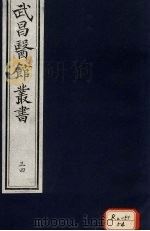 仲景伤寒补亡论  卷18（ PDF版）