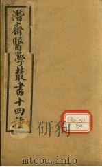 愿体医话（ PDF版）