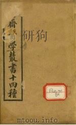 四科简效方（ PDF版）