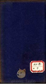 齐氏医案 卷2 PDF电子版封面
