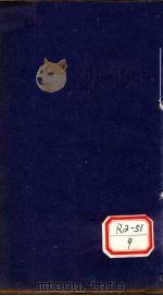 齐氏医案 卷6 PDF电子版封面