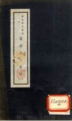 伤寒论辑义按 3 PDF电子版封面