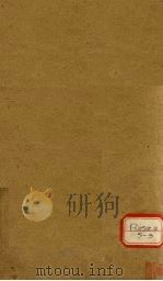 伤寒论注  卷1（ PDF版）