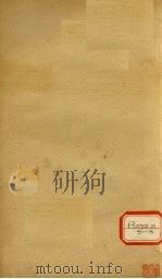 伤寒论翼  卷下（ PDF版）