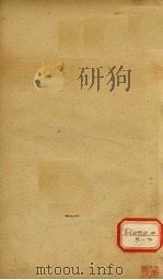 伤寒附翼卷之下（ PDF版）