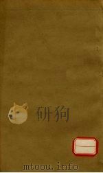 伤寒准绳卷6 PDF电子版封面 金坛,王肯堂宇泰辑