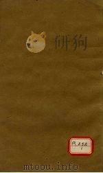 伤寒准绳 卷7 PDF电子版封面 金坛,王肯堂宇泰辑