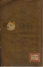 景岳全书  卷1（ PDF版）