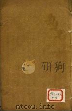 景岳全书 卷8 PDF电子版封面 会稽,张介宾,会卿著