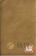 景岳全书 卷12 PDF电子版封面 会稽,张介宾,会卿著